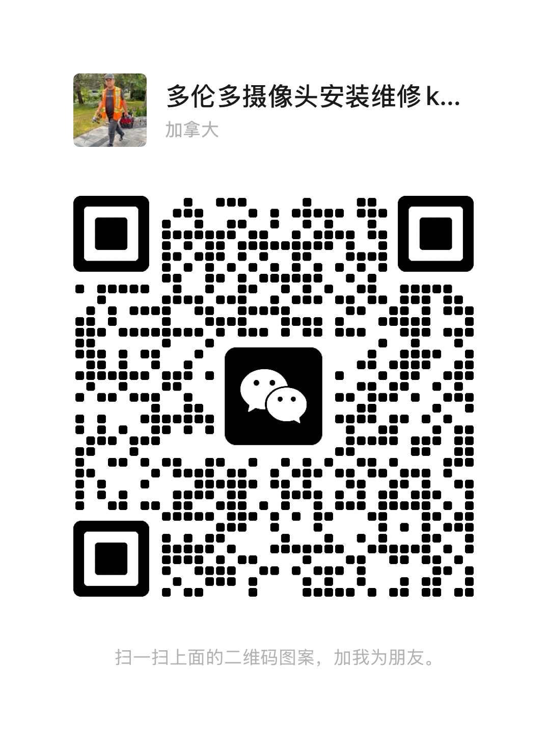 微信二维码